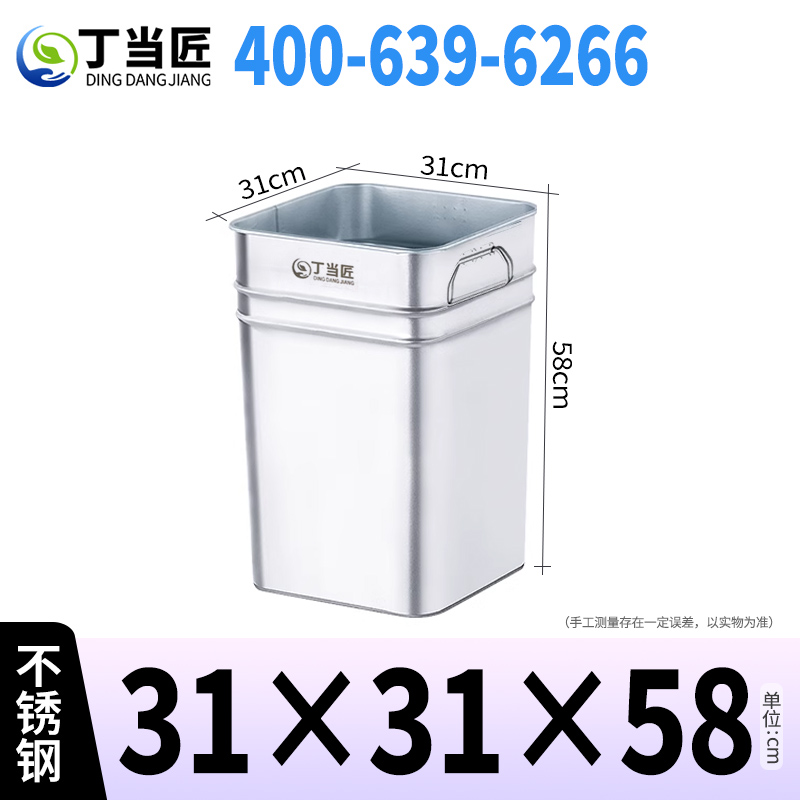 丁当匠垃圾桶不锈钢内胆A357 不锈钢 A357
