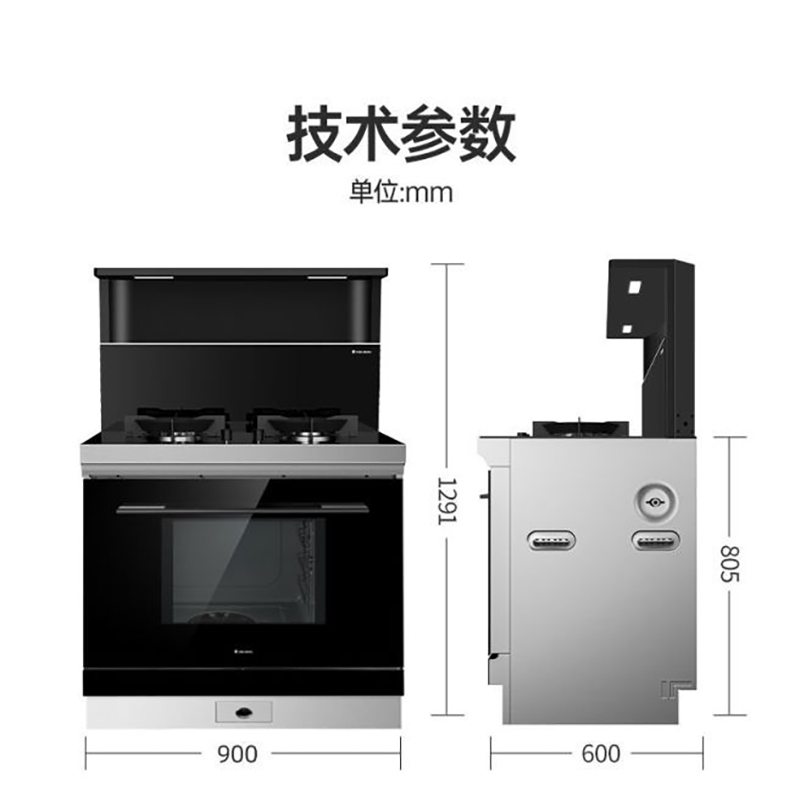 火星人E20BC蒸烤炸一体家用集成灶小户型厨房侧吸集成灶
