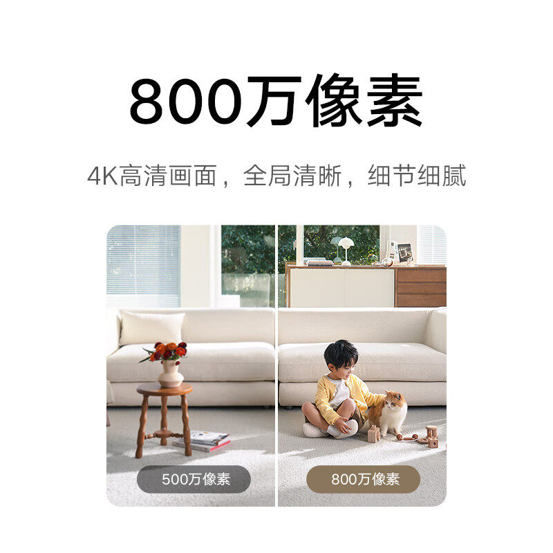 小米智能摄像机 4 4K监控器超清视频监控家庭智能看家看宠AI识别800万像素高清大图