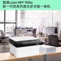 惠普HP 1188w黑白激光打印机 无线wifi网络手机打印机学生家庭作业资料家用小型办公 套餐七