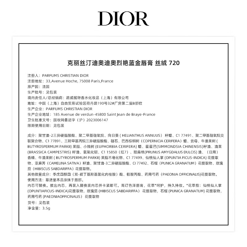 迪奥(Dior)口红烈艳蓝金720 丝绒唇膏豆沙红棕3.5g 生日礼物送女友高清大图