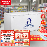 澳柯玛(AUCMA)商用大容量卧式冰柜单温冷藏冷冻转换双门顶开冰柜冷柜BC/BD-430HDNE 430升