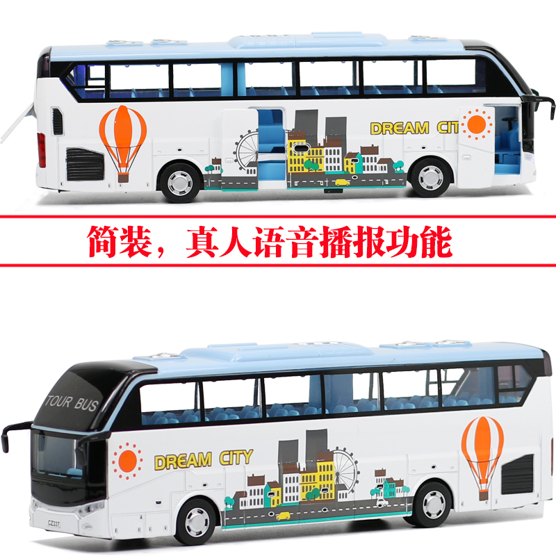 合金公交车模型旅游大巴士仿真汽车公共汽车大客车男孩玩具 礼盒装白色送电池+螺丝刀+路标+人偶高清大图