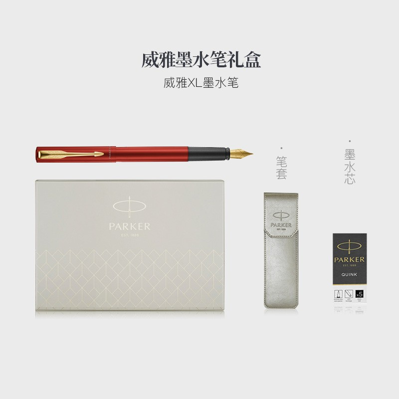 派克PARKER 钢笔 威雅XL满堂红金夹墨水笔+笔套礼盒 学生办公用品书写金属不锈钢F笔尖0.5mm 可吸墨可替换墨囊