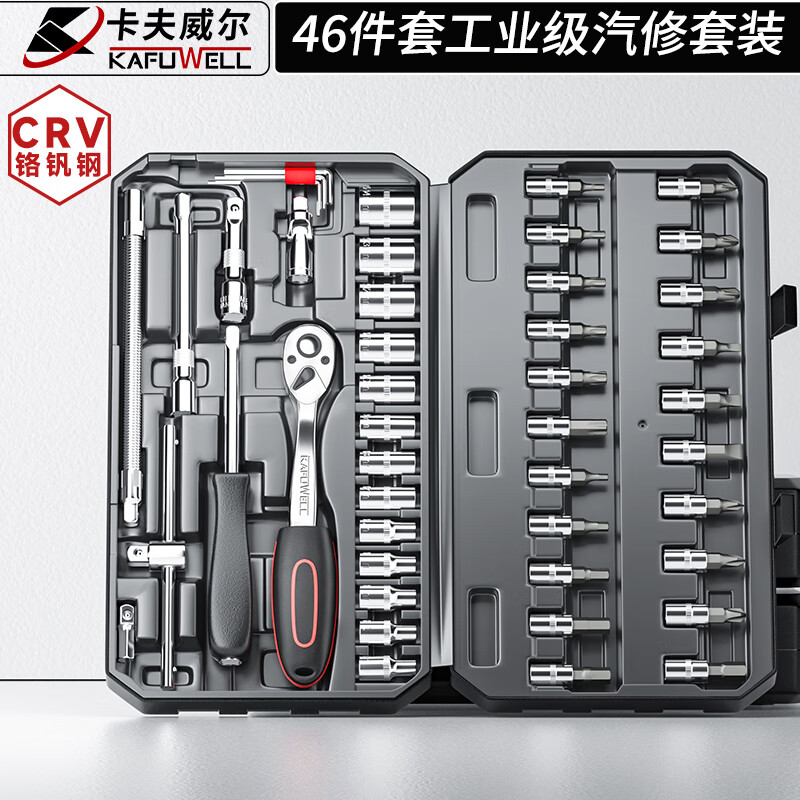 卡夫威尔 综合工具套装 多功能五金工具箱 家用维修便携收纳 专业级耐用设计高清大图