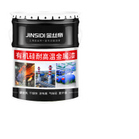 有机硅耐高温金属漆耐热800度 1kg