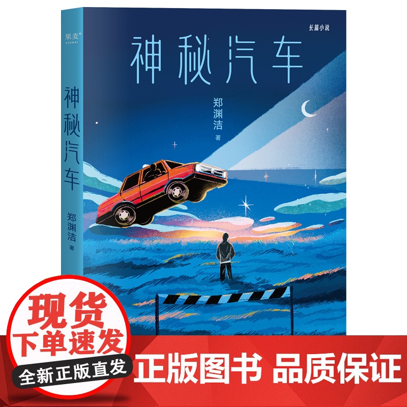 神秘汽车高清大图