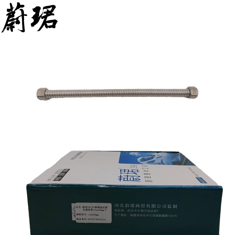 蔚珺304不锈钢波纹管金属软管15x200mm个高清大图