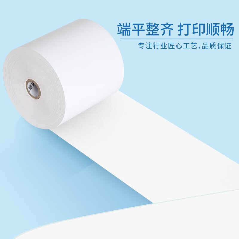 天章新绿天章热敏收银纸 57*50mm美团外卖小票纸 超市餐饮后厨收银机打印纸 100卷(20米/卷) 显蓝色