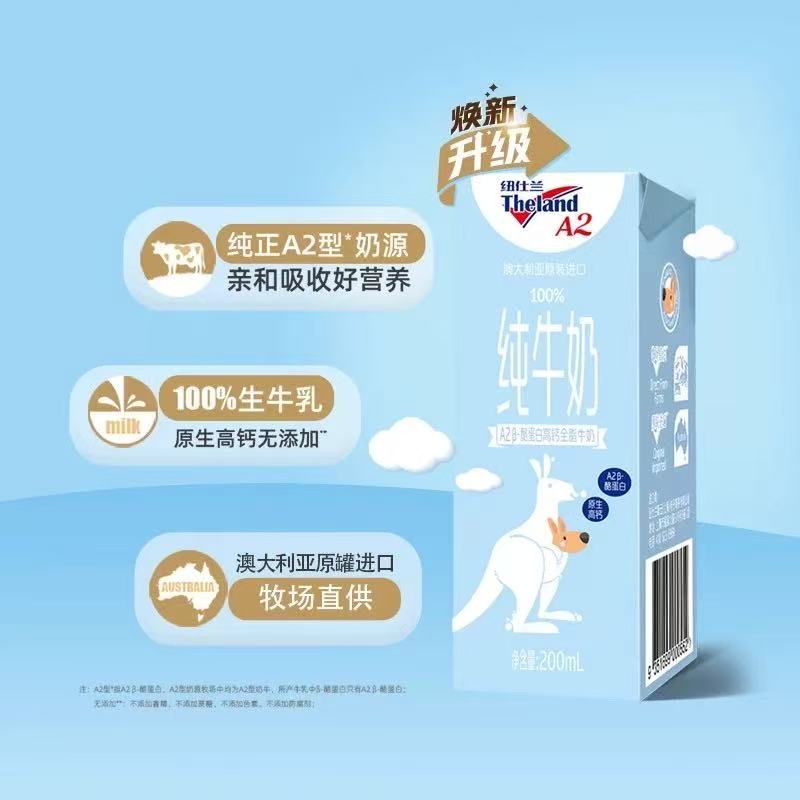 澳洲原装进口纽仕兰A2 β-酪蛋白儿童全脂纯牛奶200ml*10送礼盒装高清大图