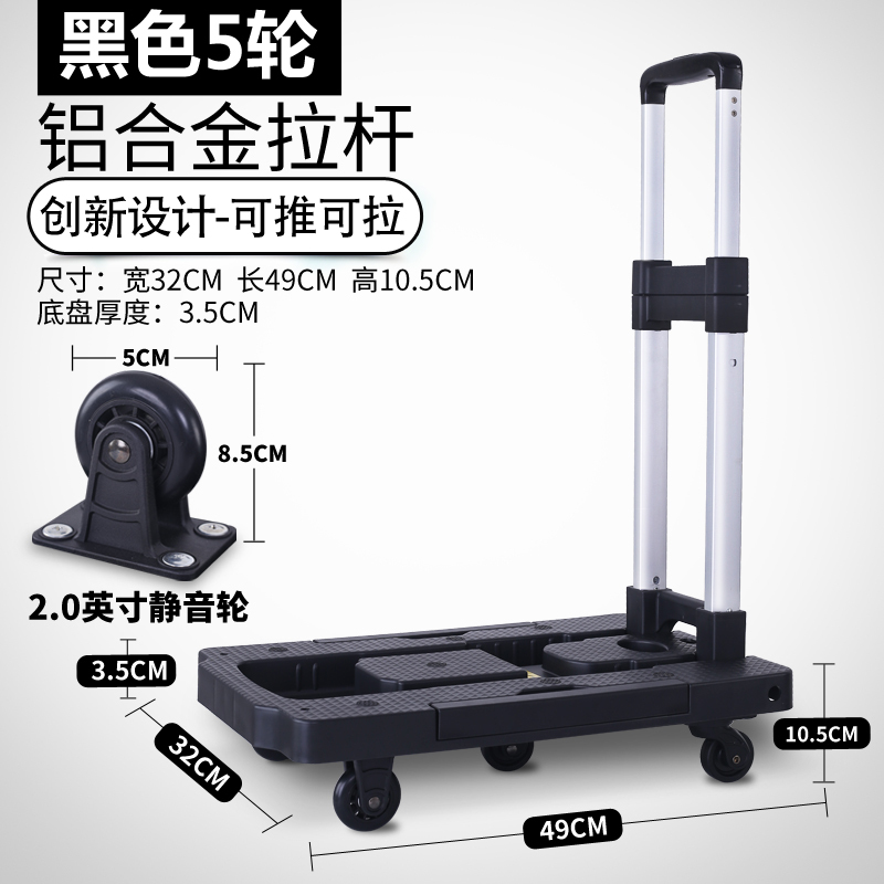 折叠拉货车便携搬运车拉杆手拉车买菜车小拉车家用拖车