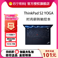 ThinkPad S2 YOGA 12CD 2023新款 13.3英寸可翻转折叠触控屏联想高端轻薄本商务办公设计学生笔记本电脑 定制I7-1355U 32G 2TB固态 带触控笔