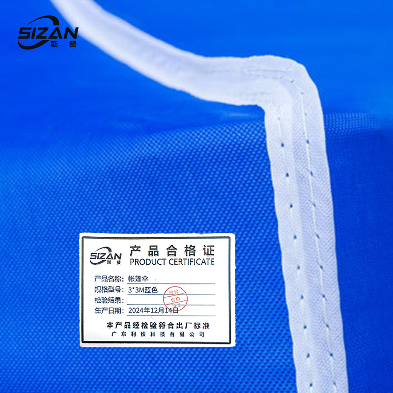 斯赞 家用 帐篷伞 3*3m蓝色 个高清大图