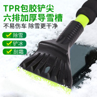 趣行 雪清灵AX-01X 汽车用多功能冰雪铲刮雪板雪铲冰除霜除冰除雪应急工具