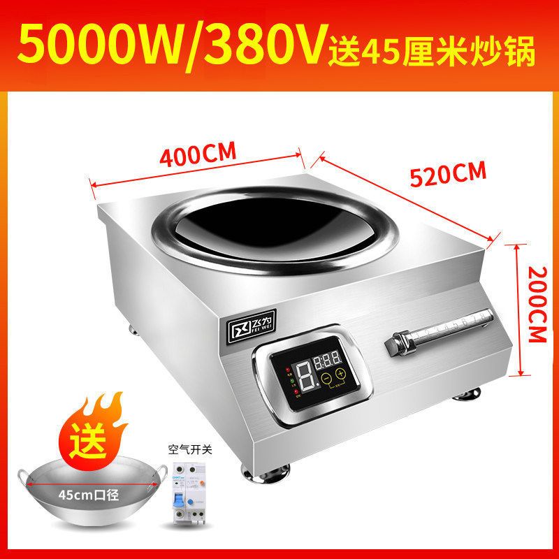 商用电磁炉6000w凹面大功率爆炒5000w电炒炉8000w大灶商|7000W(220V/380V磁控) 有架子(送锅)