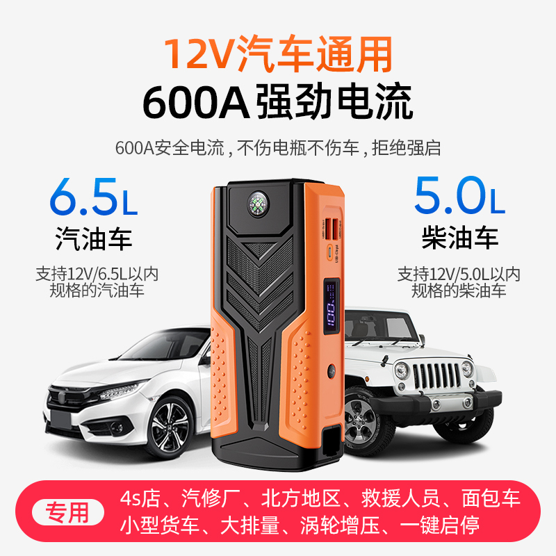 【补贴10%】纽曼汽车载电瓶应急启动电源12V移动充电宝打火搭电大容量