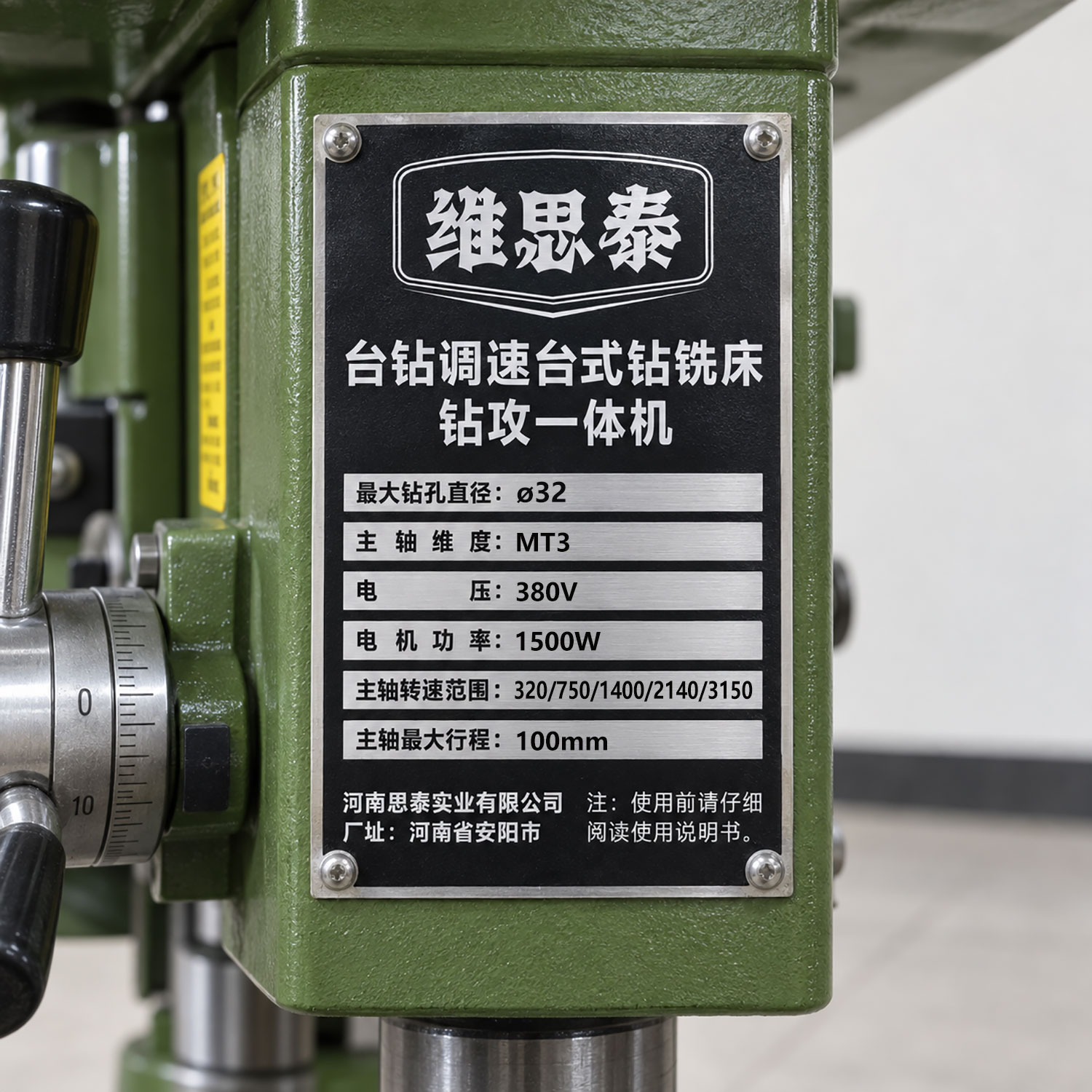 维思泰 台钻调速台式钻铣床钻攻一体机 380V/1500W/ZX7032钻铣床+平口钳 台高清大图