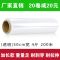加长款:50宽4.0斤200米 pe缠绕膜包装膜打包膜50cm工业保鲜膜大卷塑料薄膜透明防尘拉伸膜
