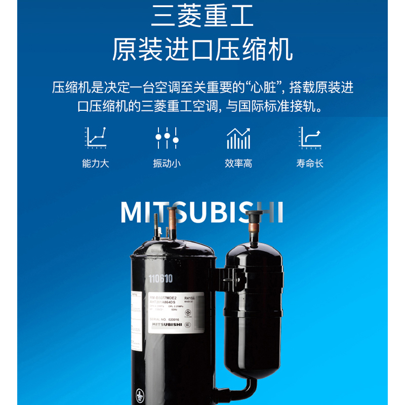 Mitsubishi/三菱重工 2匹 新二级能效全直流变频壁挂式空调 KFR-50GW/MBVSBp 原装进口压缩机