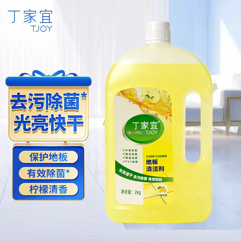 丁家宜地板清洁剂养护瓷砖木地板清洁增亮去污除菌祛味拖地清洁剂 【去污除菌光亮】地板净2kg*1瓶