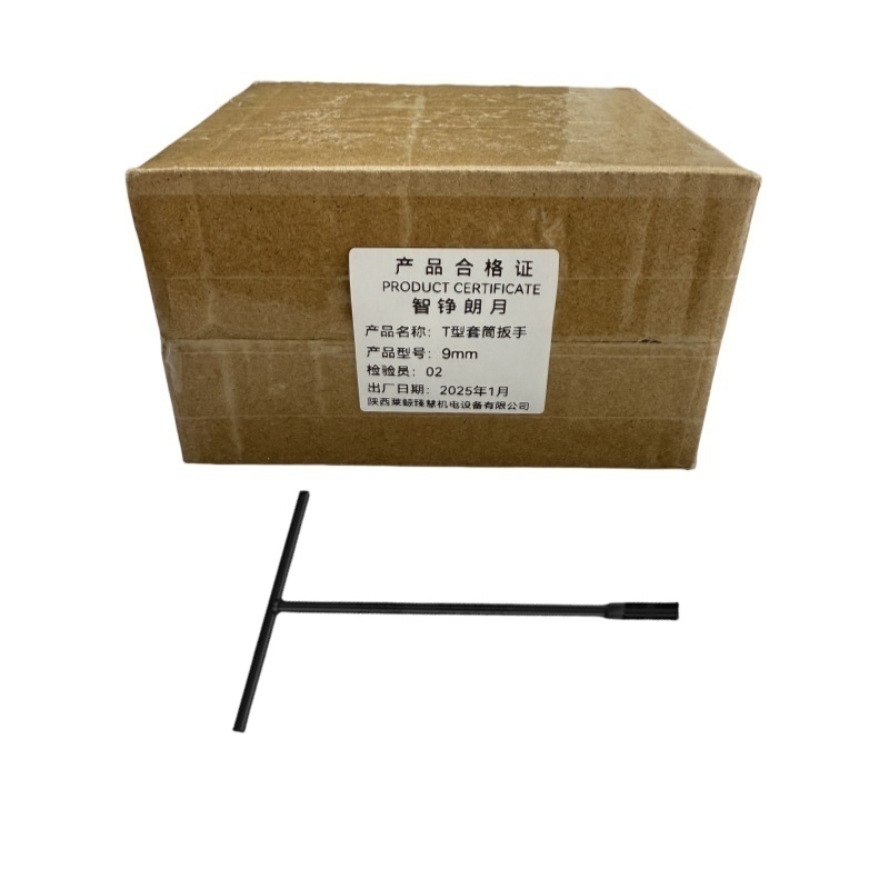智铮朗月 T型套筒扳手 9mm 个高清大图