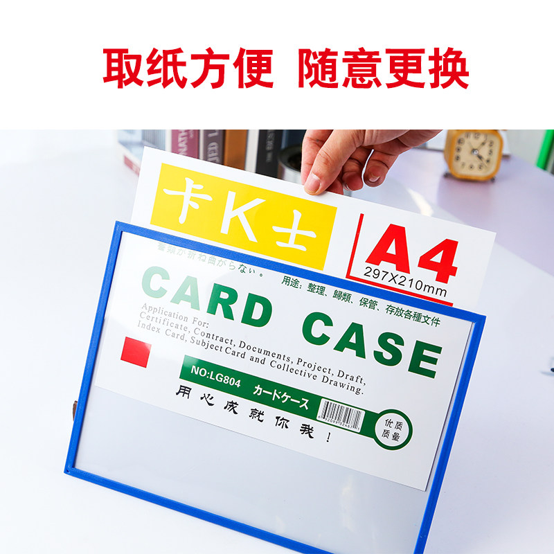 卡K士磁性卡套透明标签牌蓝色卡套 A4蓝色竖款100个/组/批发
