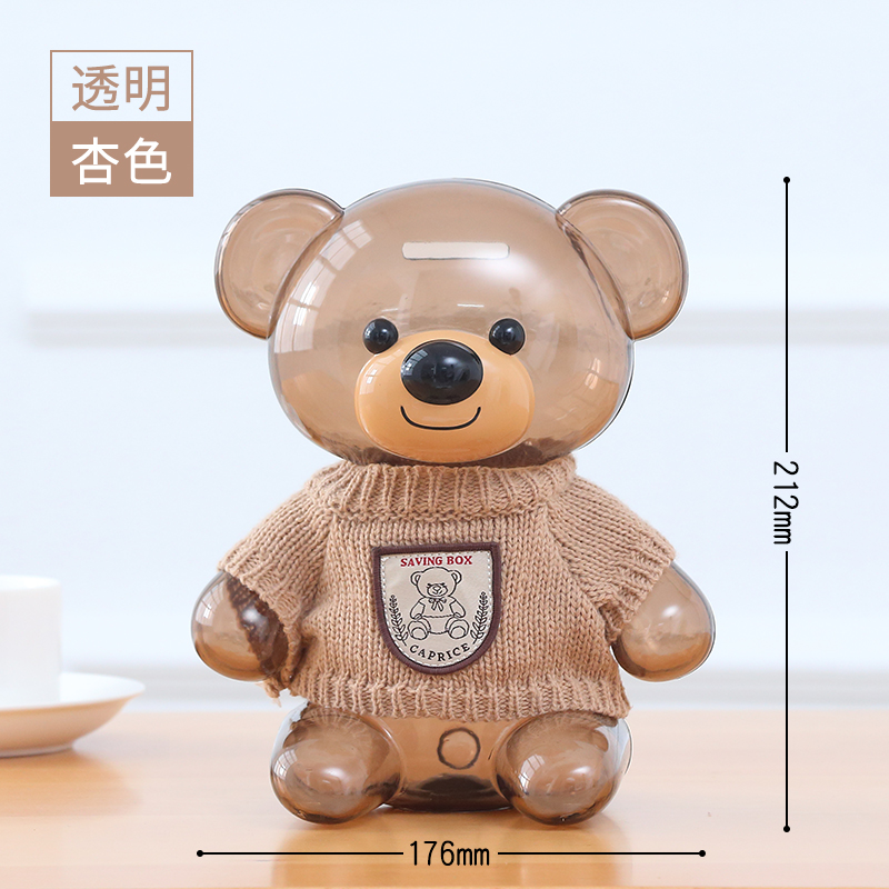 透明存钱罐防摔儿童可存可取女生创意大容量储蓄罐储钱罐可爱纸币 三维工匠 毛衣小熊-透明杏色★可存800硬币高清大图