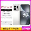 Find X9 霜白 16GB+512GB