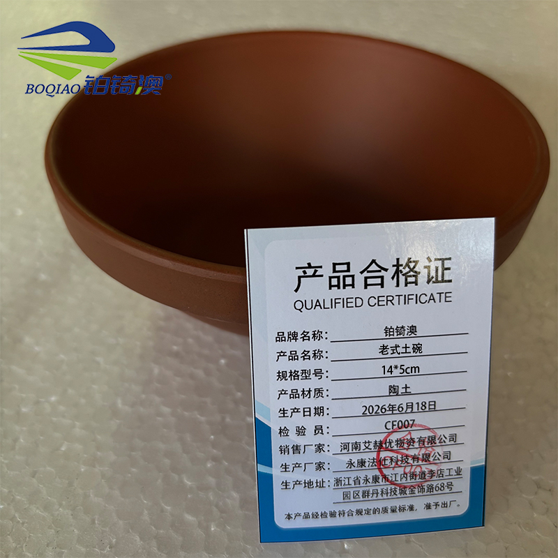 铂锜澳 老式土碗 14*5cm 个高清大图