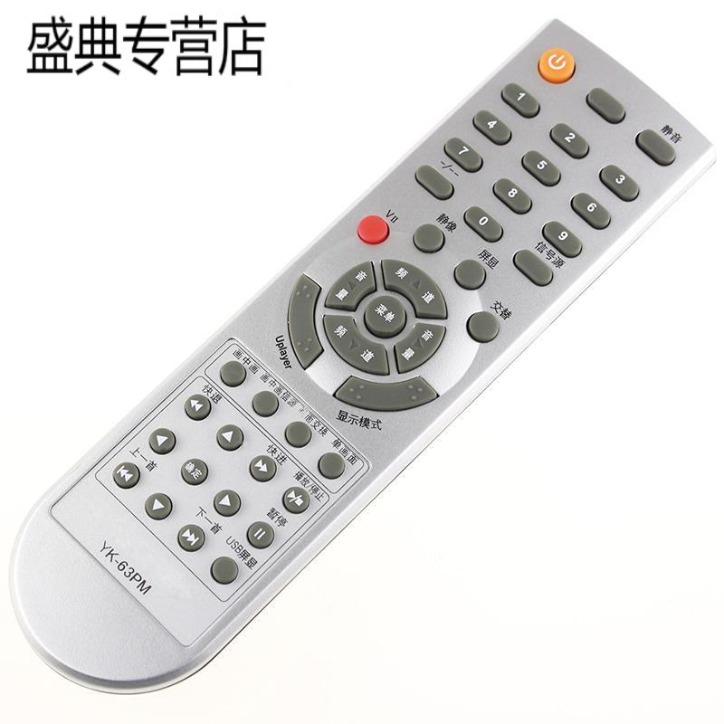 原装创维电视遥控器YK-63PM通用YK-62PG 26L08HR 26L03HR 32L08HR高清大图