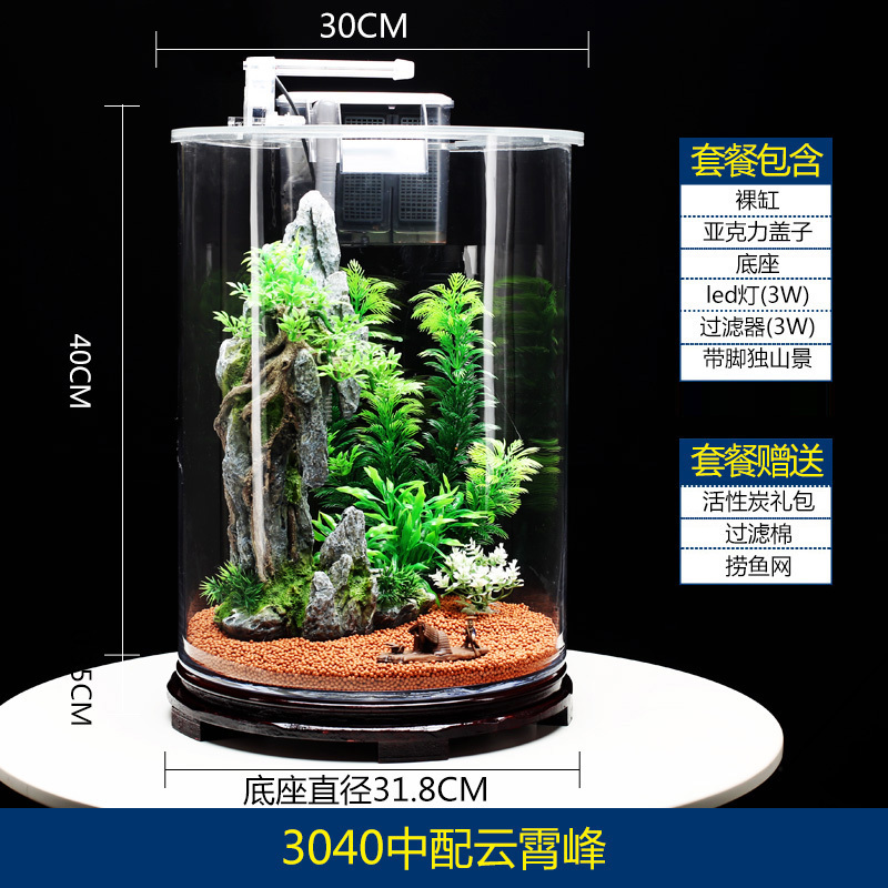 创意玻璃鱼缸小型客厅桌面圆柱形免换水懒人造景金鱼缸生态水族箱