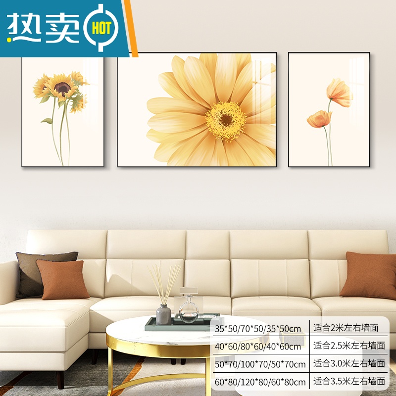 敬平向日葵客厅装饰画沙发背景墙挂画现代简约墙画三联画北欧清新壁画装饰画 01 小套35*50/70*50/35*50黑色包边9mm厚度+纹