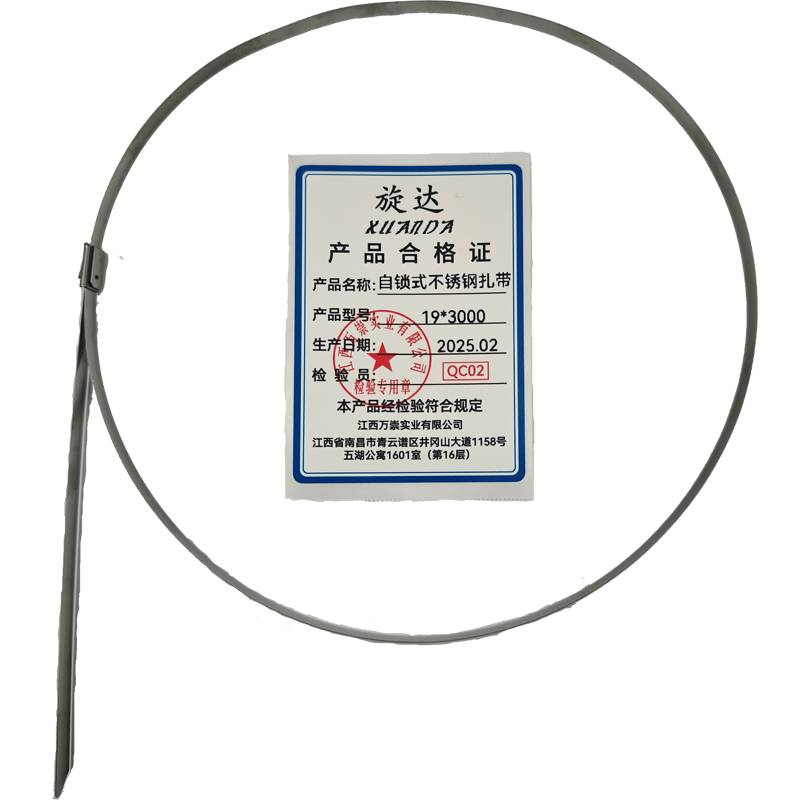 旋达自锁式不锈钢扎带 19*3000/条高清大图