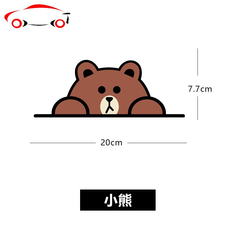 汽车可爱卡通小熊小兔汽车贴纸后窗玻璃创意车尾个性反光贴纸jingping