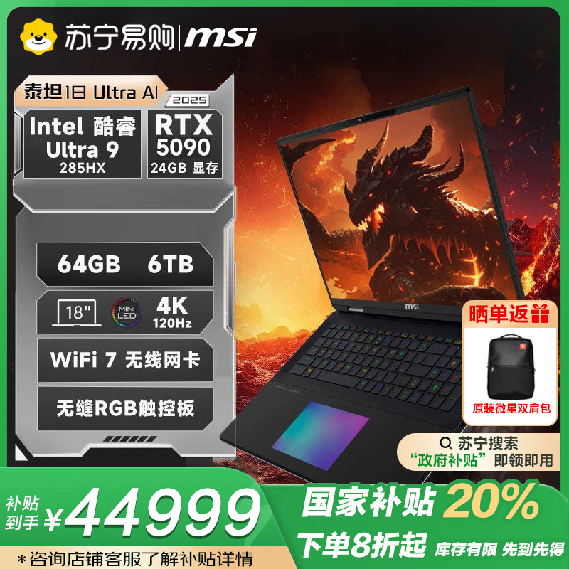 泰坦18 Ultra Al-022CN