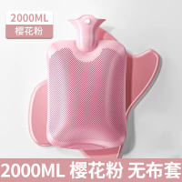 热水袋注水暖水袋女生暖手热敷肚子暖脚神器可爱毛绒布套安全防袋 无布套樱花粉2000ml