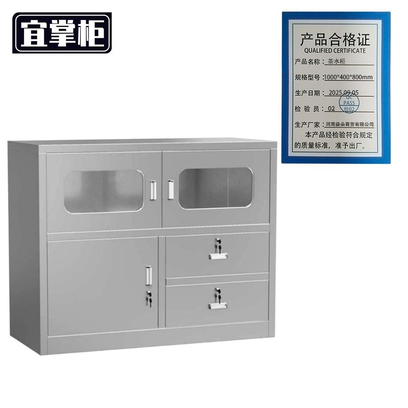 宜掌柜 不锈钢茶水柜高清大图