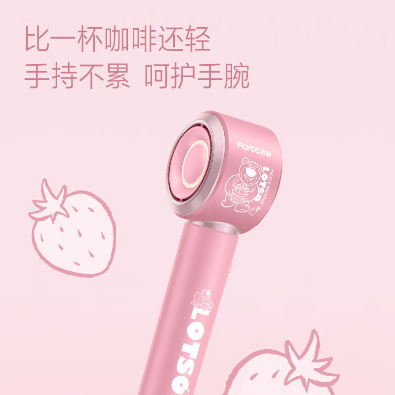 飞科(FLYCO)高速电吹风机家用吹风筒FH6372草莓熊