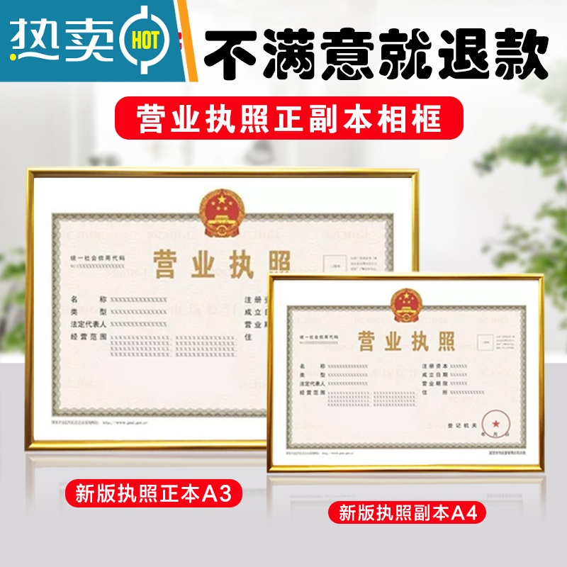敬平营业执照框正本挂墙框a3工商卫生三合一正副本壁挂相框架 铝合金框-尊贵银(挂墙) 8K证框(38*26.5cm)高清大图