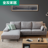 全友家居 沙发 现代简约布艺沙发客厅家具组合转角棉麻沙发可拆洗 102279