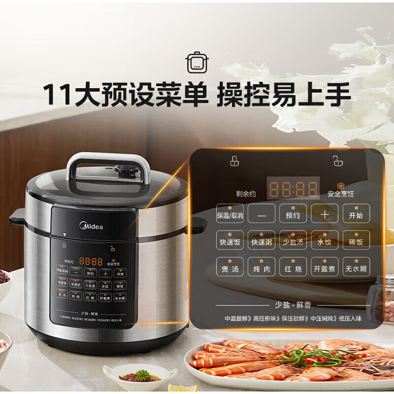 美的Midea电压力锅高压锅电饭锅家用双胆电饭煲智能预约煮饭煲汤炖肉 MY-E5915G高清大图