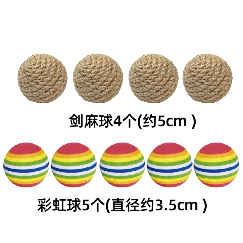 逗猫玩具球逗猫棒猫咪自嗨啃咬剑麻球磨牙抓发声铃铛球毛线球