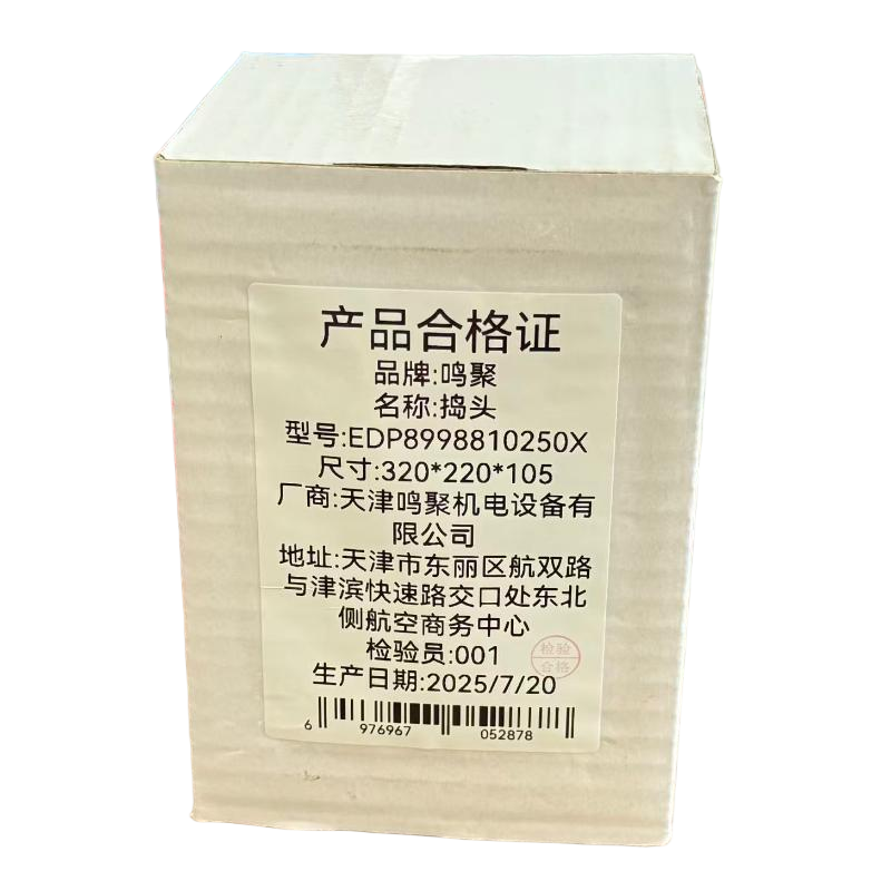 鸣聚 捣头 EDP8998810250X 个高清大图
