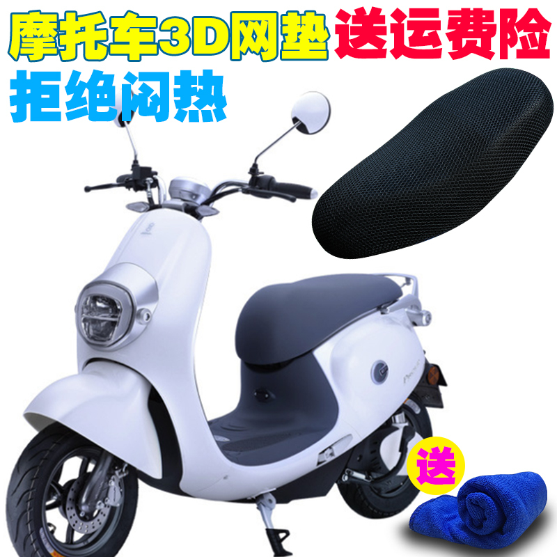 爱玛电动车IN麦自行车座垫套电瓶车防晒透气3D坐垫套座套防水夏季