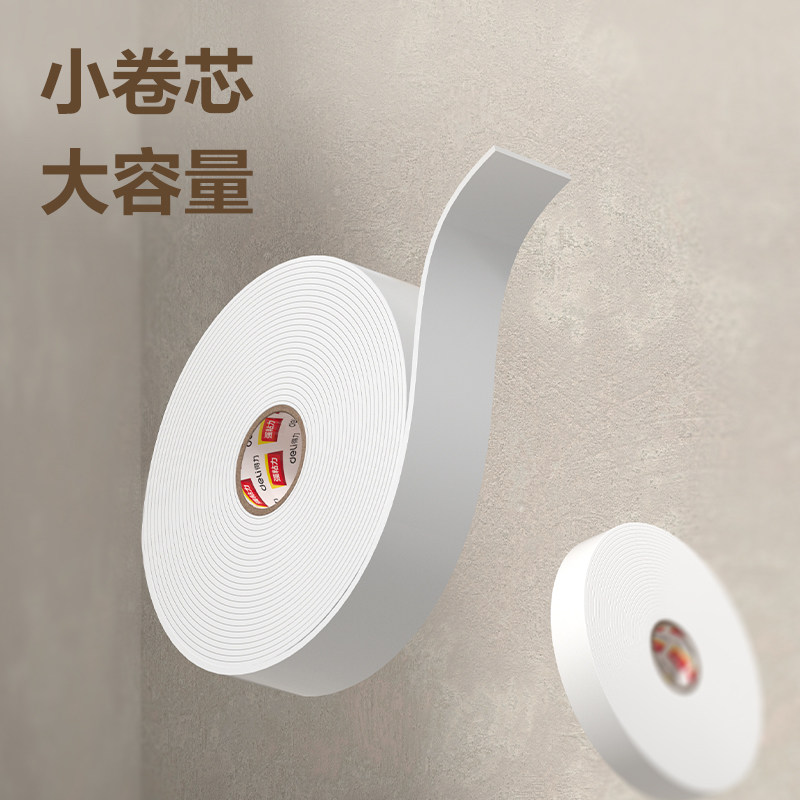 得力(deli) )高粘EVA泡棉 双面胶带 泡沫双面胶强力胶 24mm*10y*2mm12卷箱装 办公用品 JL113高清大图
