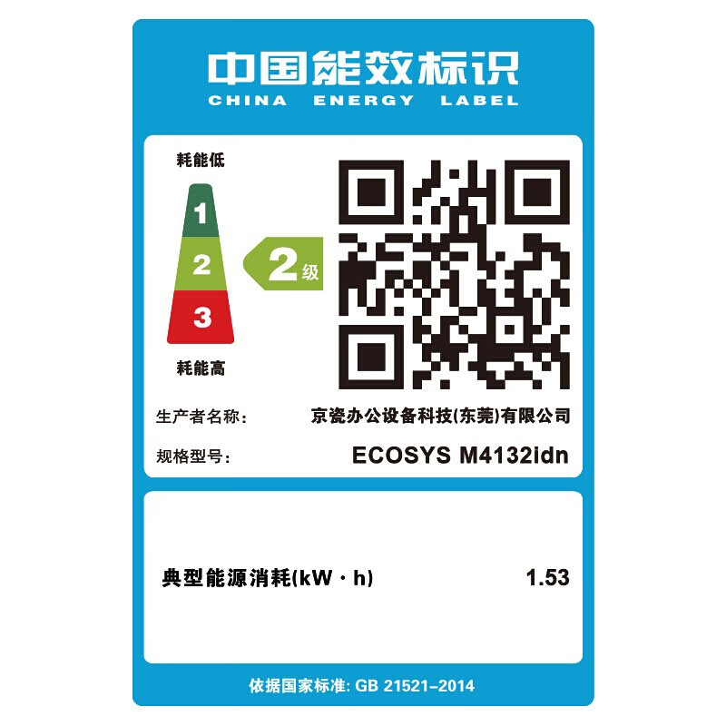 京瓷 ECOSYS M4132idn A3A4黑白激光多功能数码复合机打印复印扫描企业办公高速打印机一体机含双面输稿器标配+双纸盒落地+传真组件高清大图