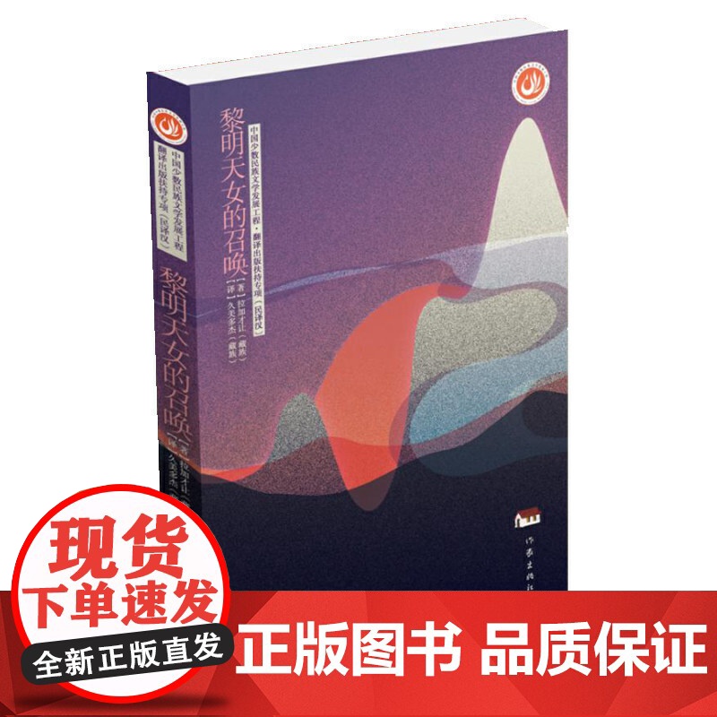 黎明天女的召唤高清大图