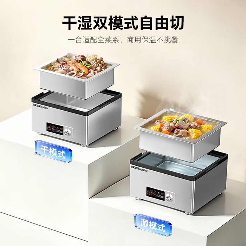 荣事达(Royalstar)自助餐炉布菲炉电加热酒店早餐保温台 RSD-SS10L 配304食物盆7L森仕无盖系列高清大图