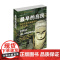 最早的岛民 彼得·贝尔伍德 著 历史