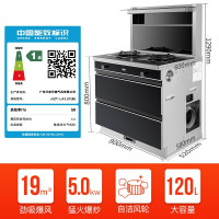 万家乐集成灶自动清洗5.0KW大火力 侧吸抽油烟机燃气灶二星级消毒柜一体灶LA3.2C(B)天然气